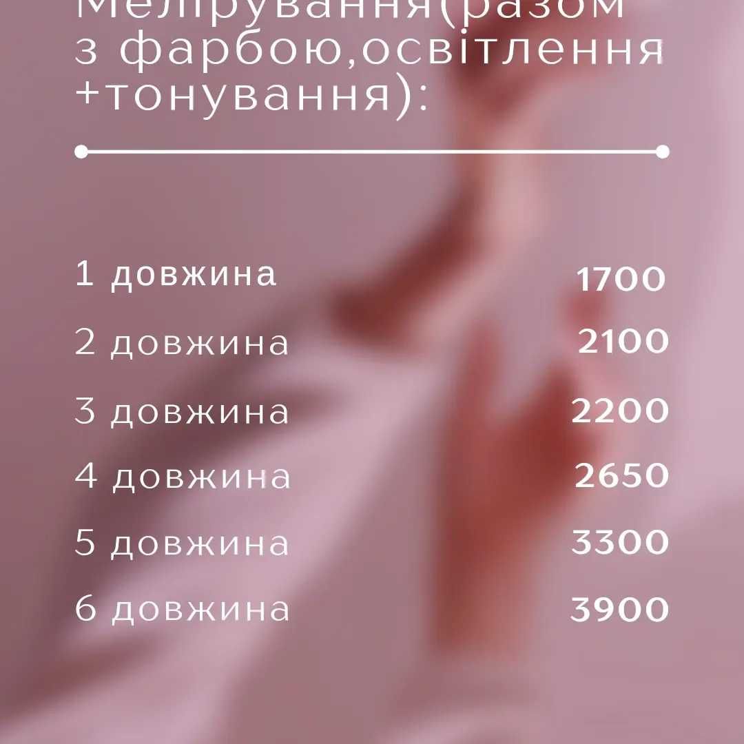 Фарбування волосся, Дніпровський р-н складні техніки Дніпровський р-н