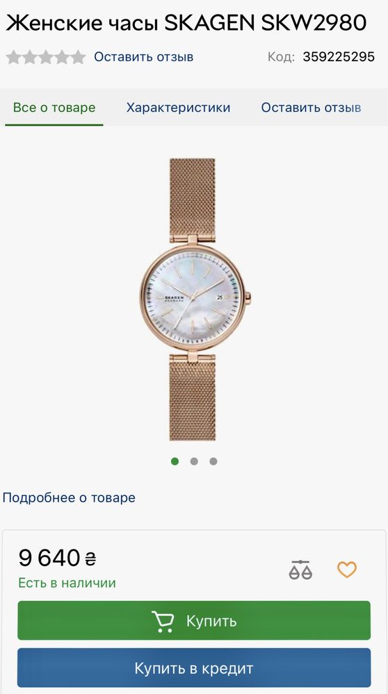 Новые 10.000гр Женские наручные Часы Skagen SKW2980 Перламутр годинник