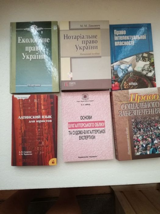 Навчальні посібники по юридичній тематиці