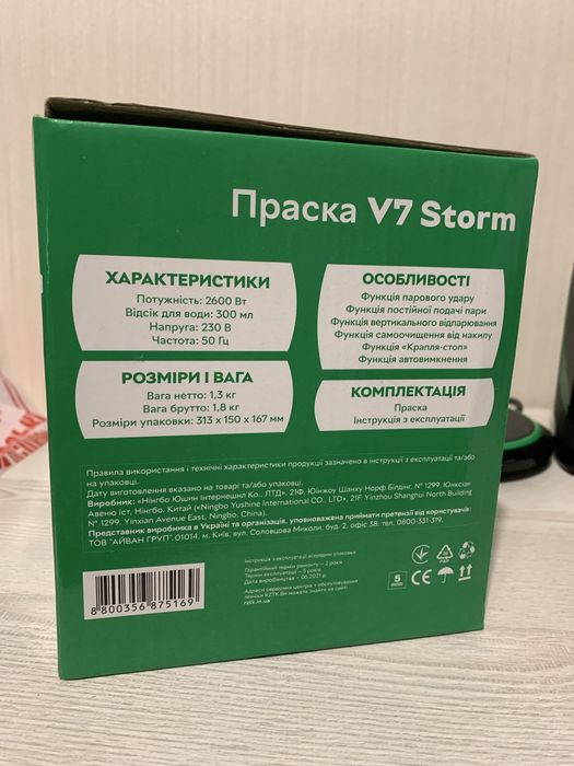 Праска RZTK V7 Storm