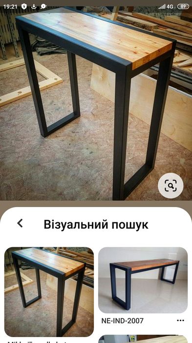 Барна стійка Loft