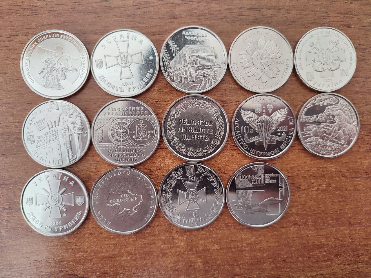 10 гривень!Комплект з 14 Ювілейних монет НБУ (ЗСУ) з банківських ролів