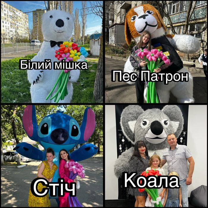 Аніматори Білий Ведмедик Пес Патрон Лабубу Стіч Коала Динозаври
