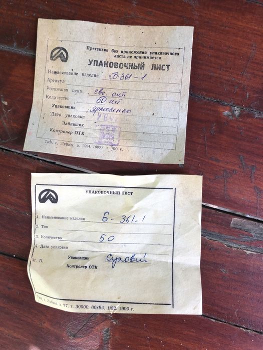 Замок для шафи СССР