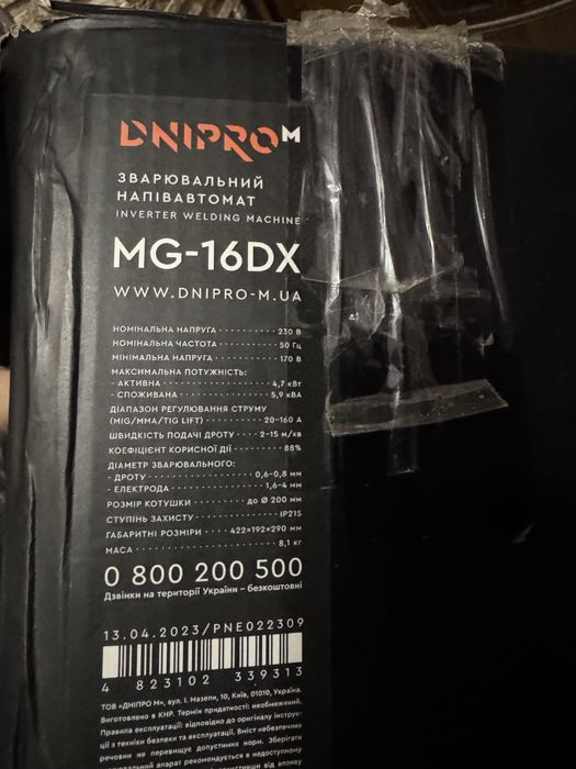 Зварювальний напівавтомат Дніпро М МG 16 DX