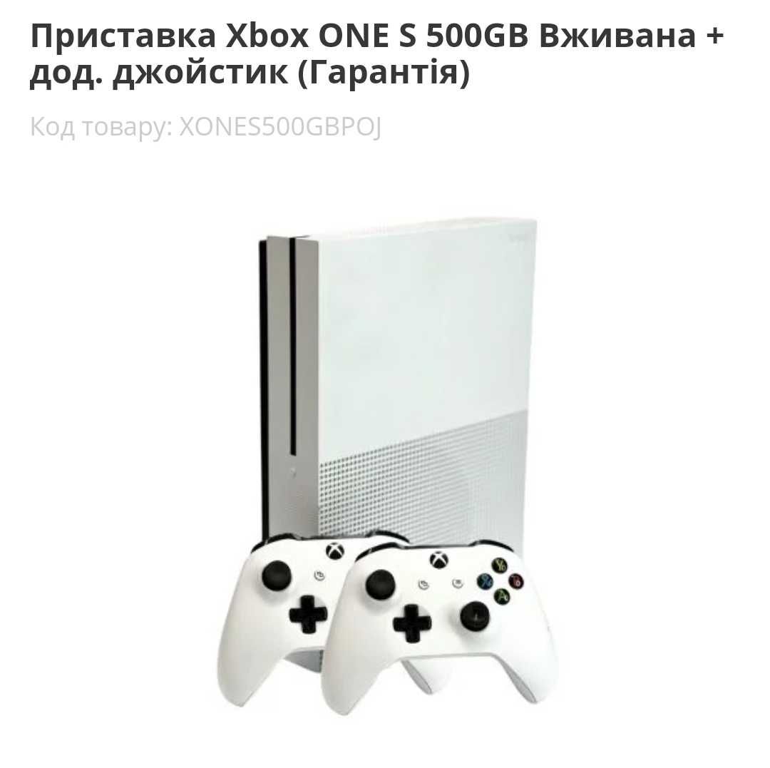 X-box One S (2 геймпади) без передплат