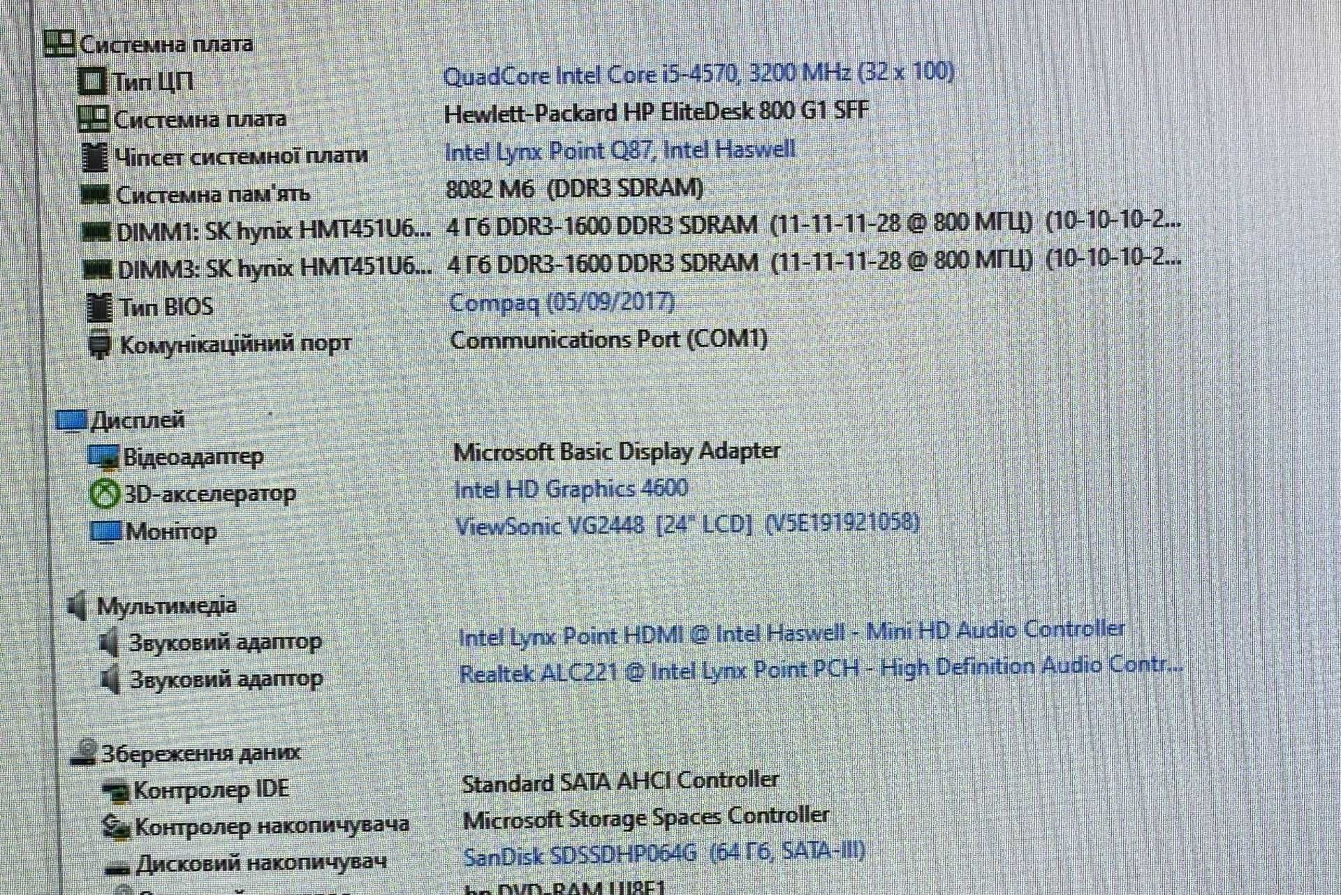 Системний блок HP 800 Intel Core i5