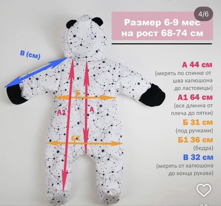 Зимовий комбінезон decoza 6-9міс.