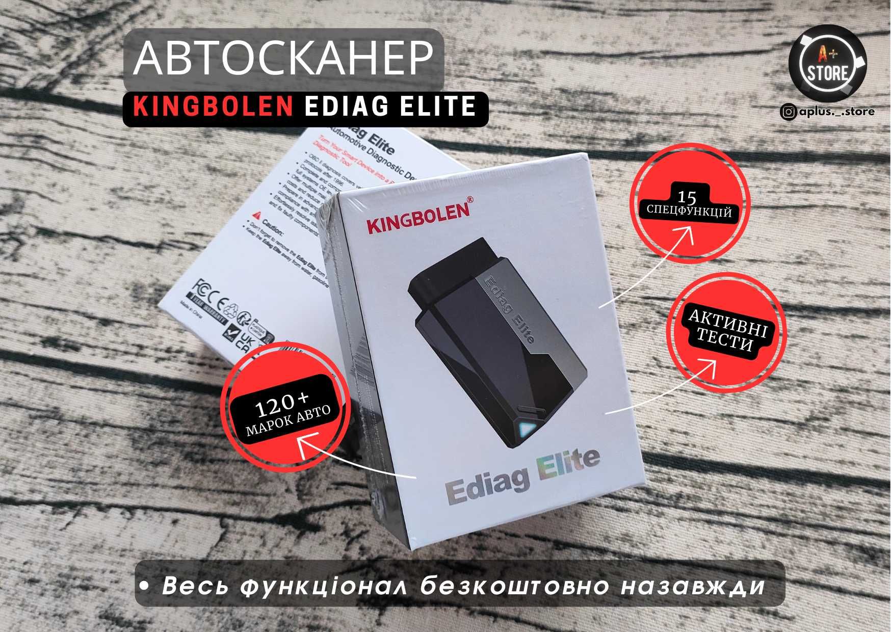 Автосканер Ediag Elite сканер помилок Kingbolen OBD2