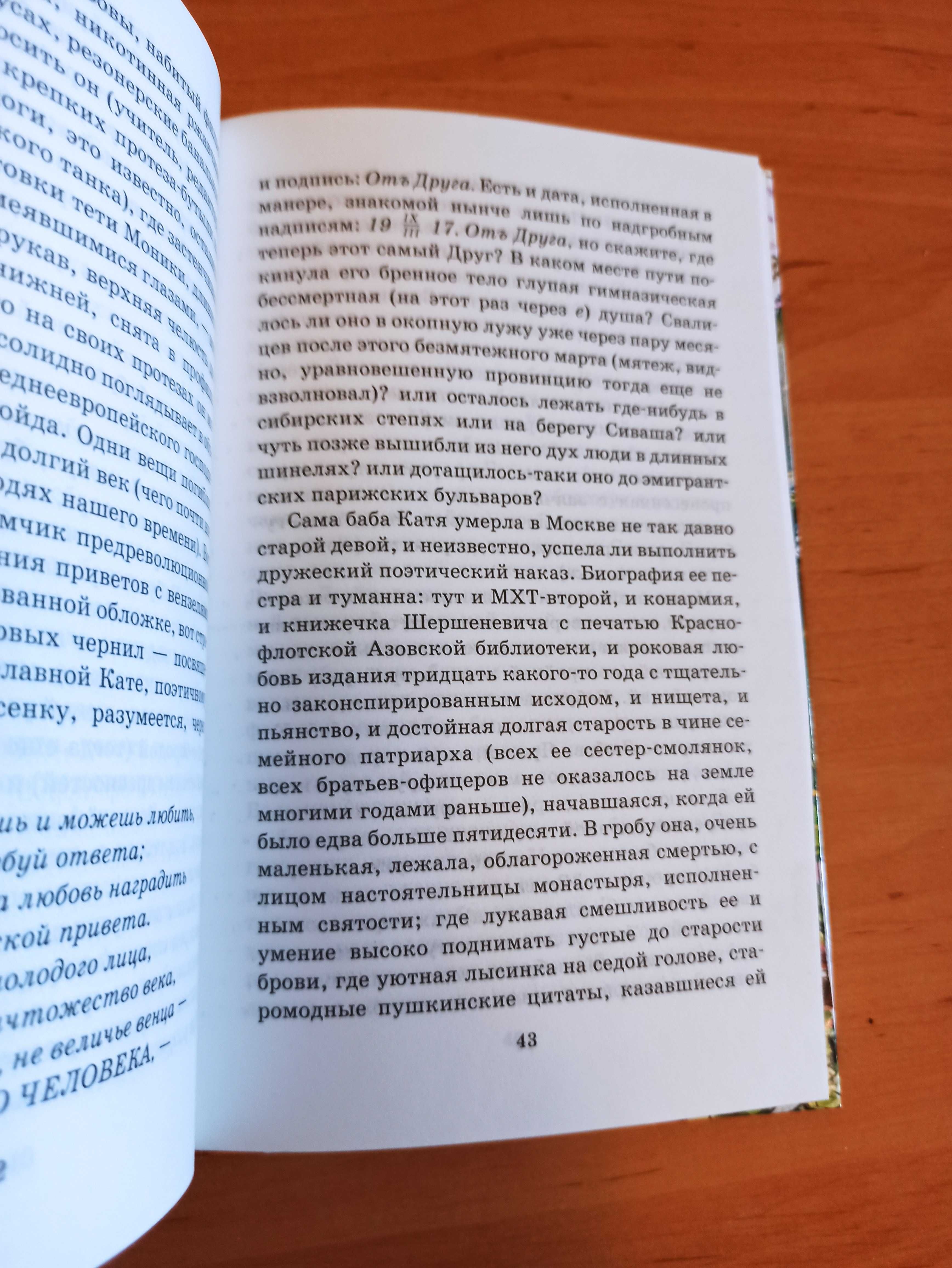 Как упасть с луны  детская книга Николай Климонтович