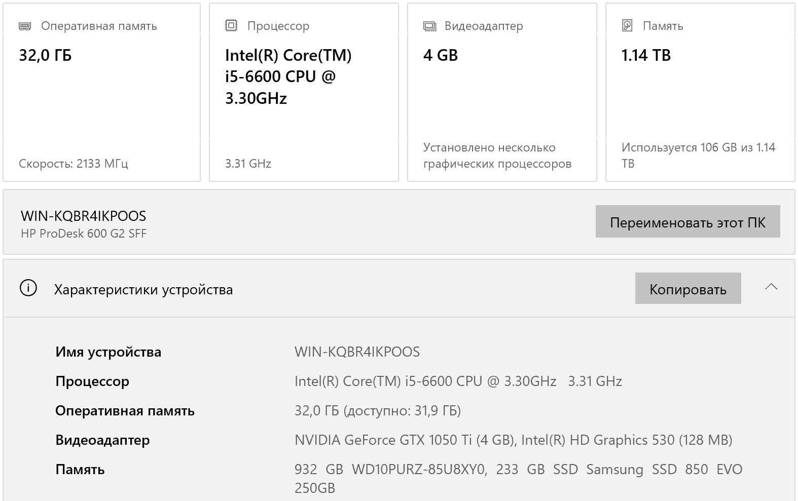 Компактний ПК / i5-6600 / 250 SSD / 1 Tb HDD/ 32 Gb RAM / 1050 Ti