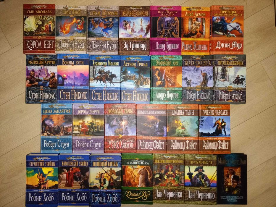 серия меч и магия Ньюкомб, Банч, Дженни Вурц идр.