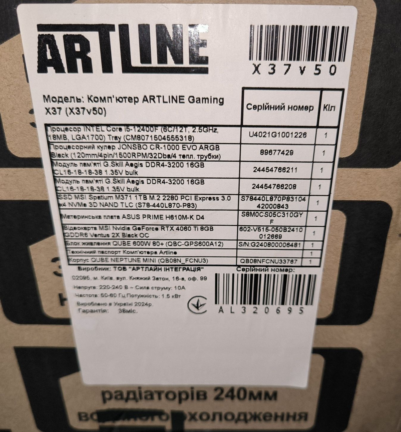Игровой ПК 4060ti