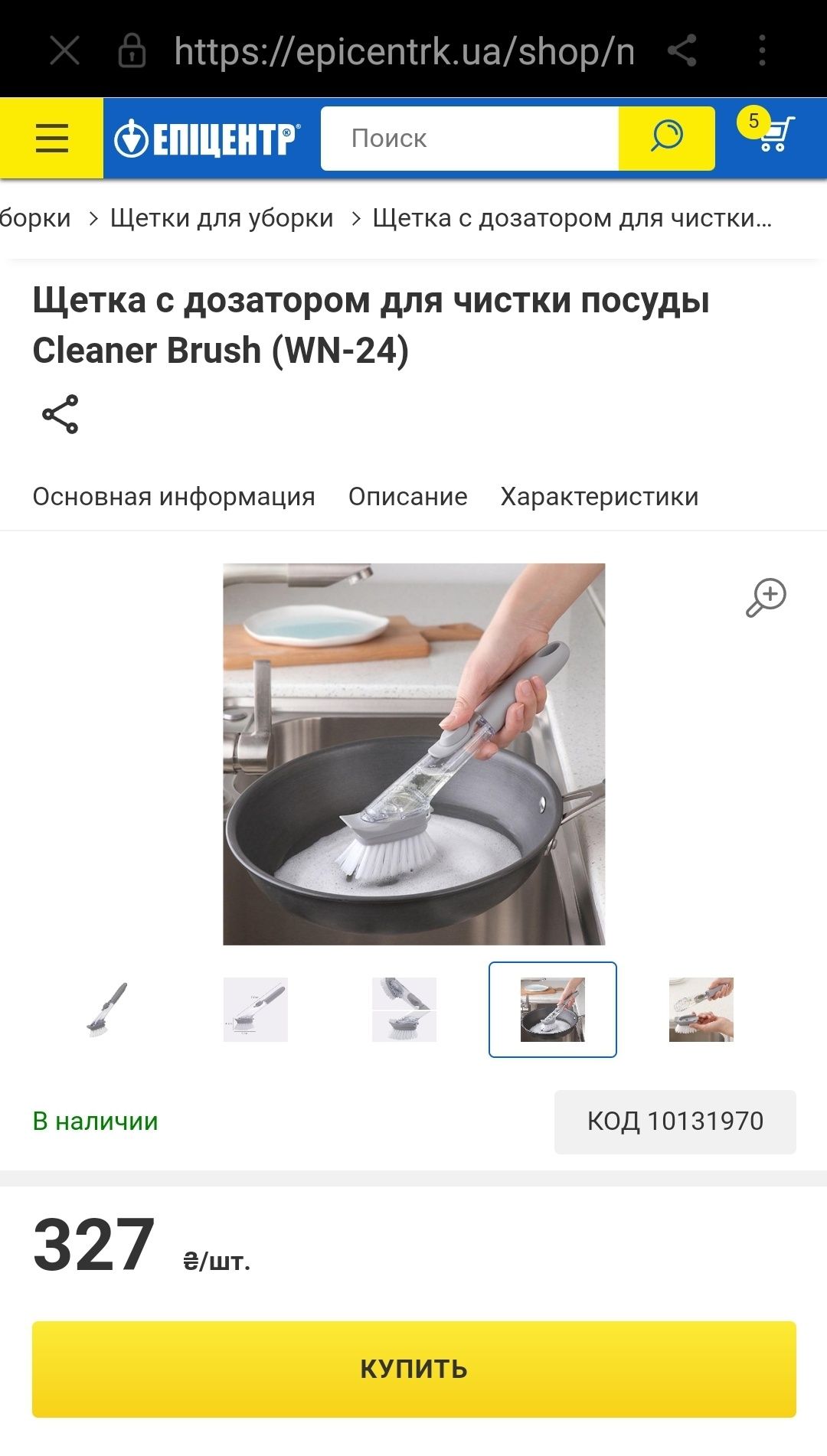 Щетка для чистки посуды универсальная Decontamination Wok Brush, серая