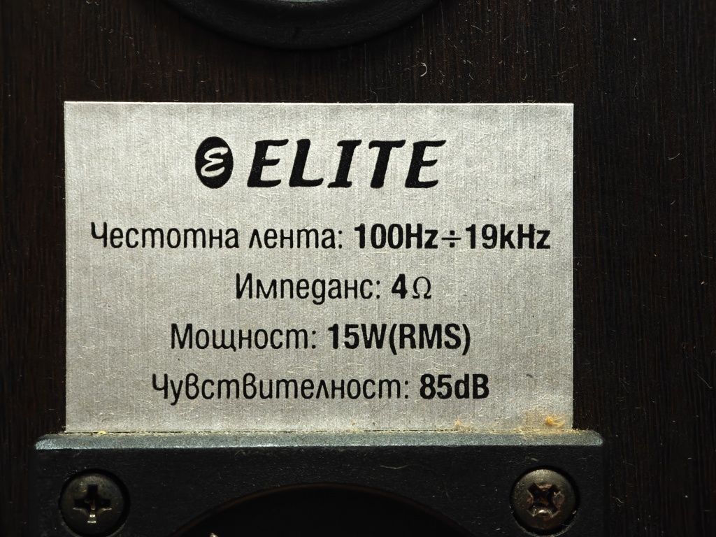 Музыкальный центр Elite SG-A3400