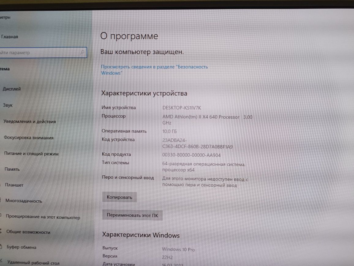 Продам Игровой ПК AMD X4 3 128GB 10gb
