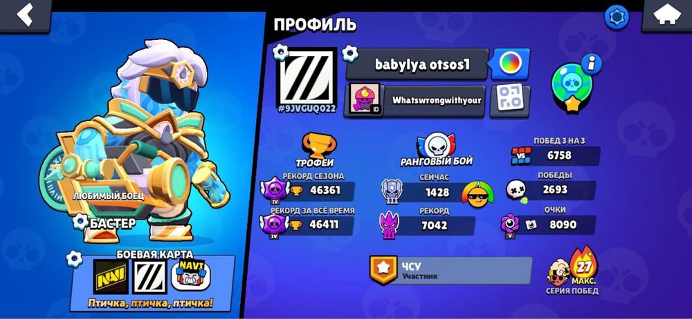 продам ак в бравл старс