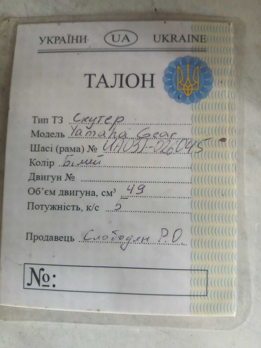 Продам скутер Yamaha GEAR 2Т