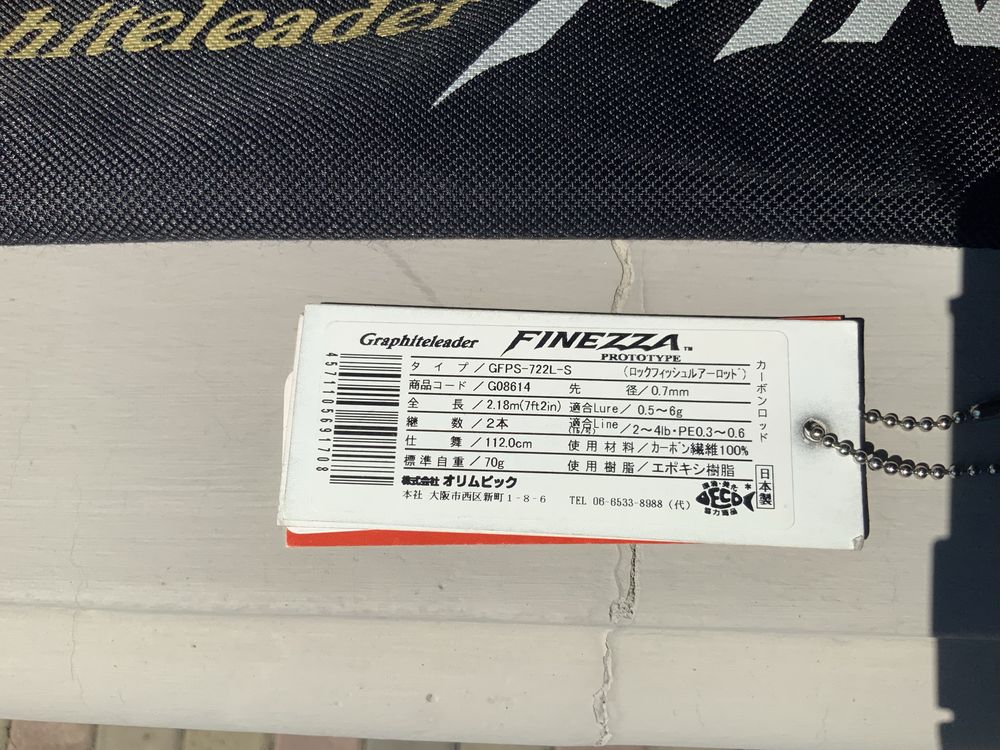 Спиннинг Graphiteleader 17 Finezza Prototype GFPS-722L-S