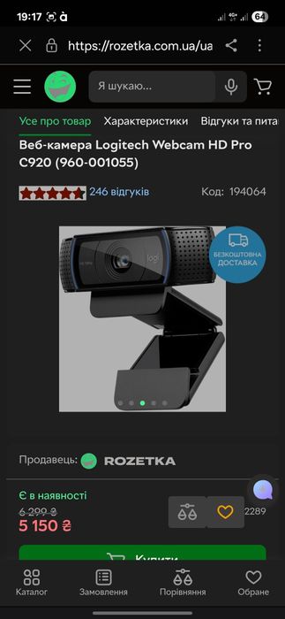 Веб-камера Logitech C920 HD Pro