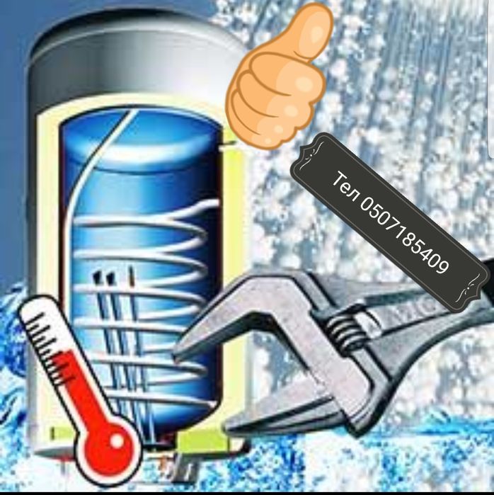 Установка,Ремонт бойлера Чистка від накипу