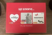 Гра для дорослих «Ще ближче»