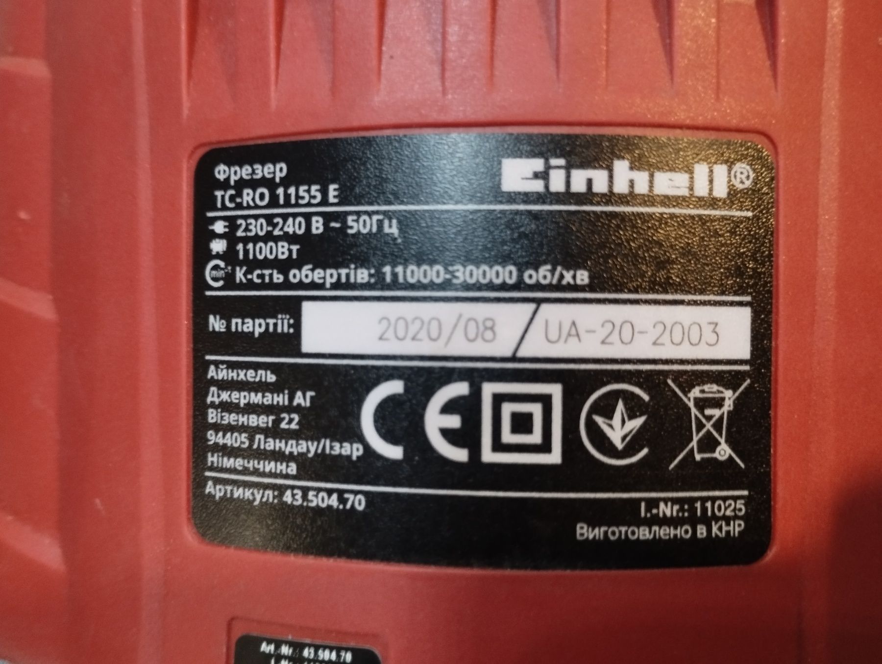 Фрезер Einhell TC-RO 1155 E