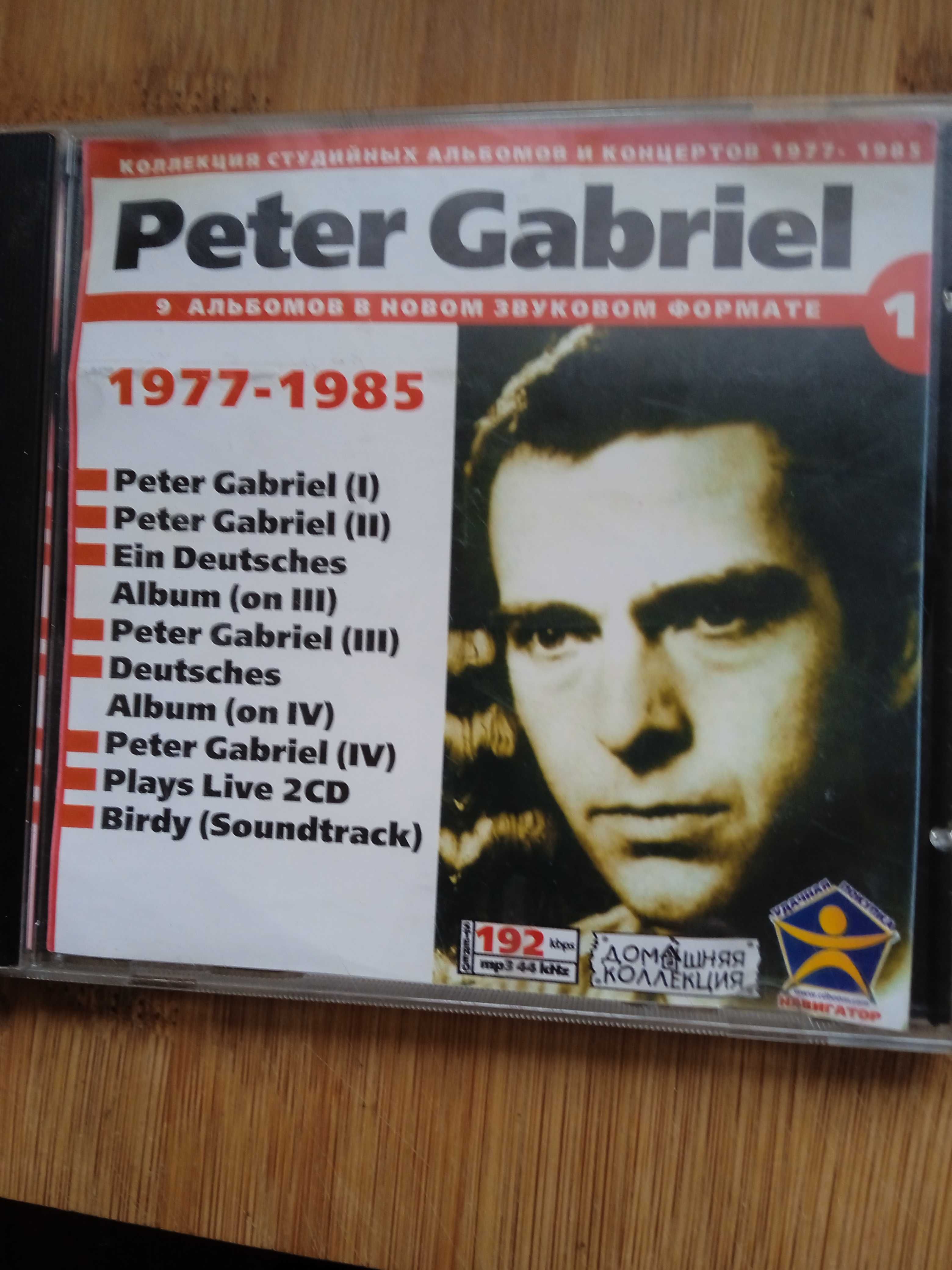 Płyta CD Mp3 Peter Gabriel - Dyskografia - 9 Płyt Mp3.