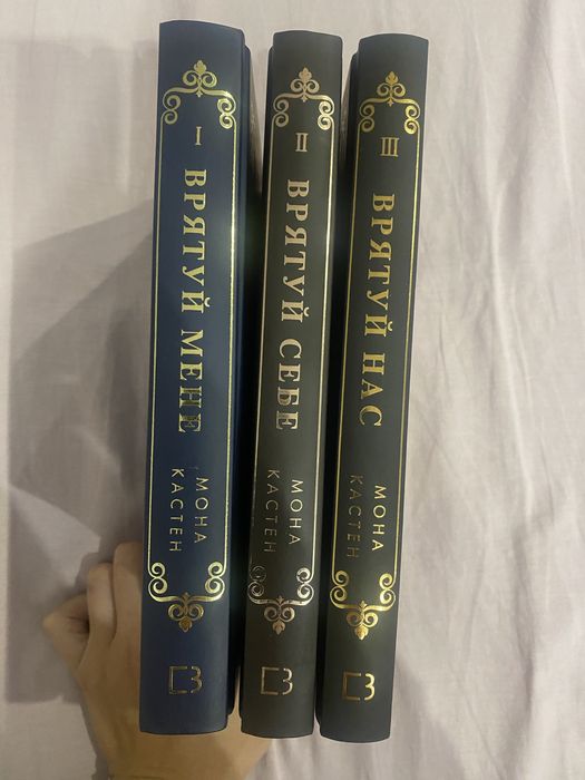 Серія книг Maxton Hall