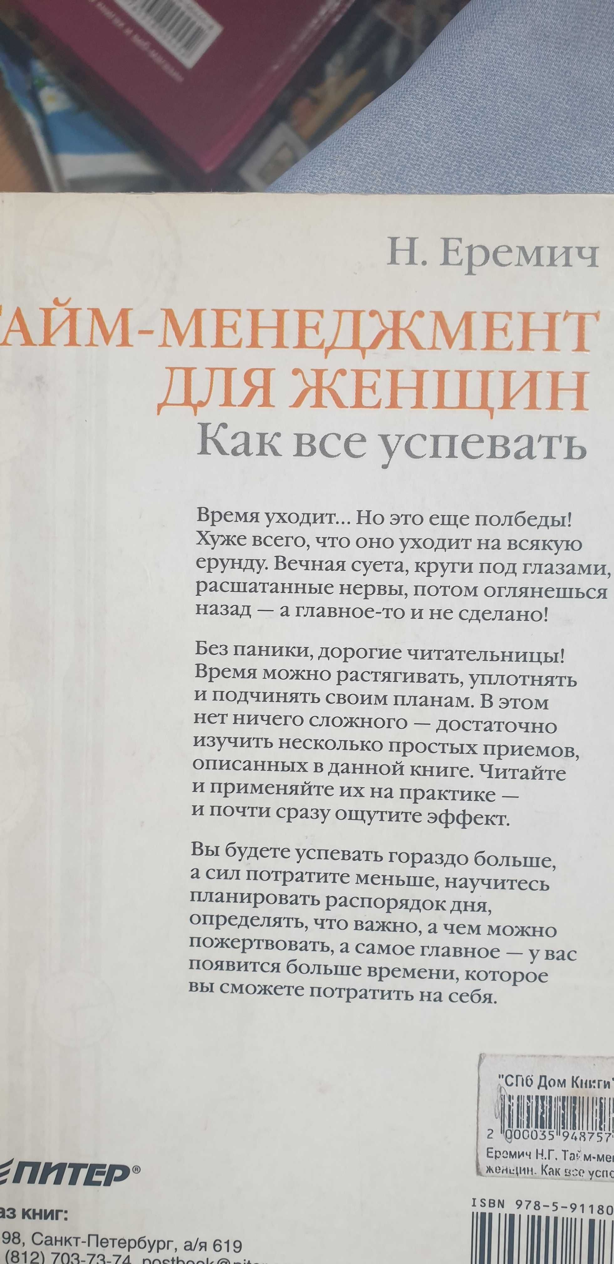 Книги по Управлению временем Тайм менеджмент