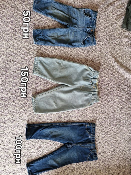 Штани на хлопчика від 1-4років від 50-150грн