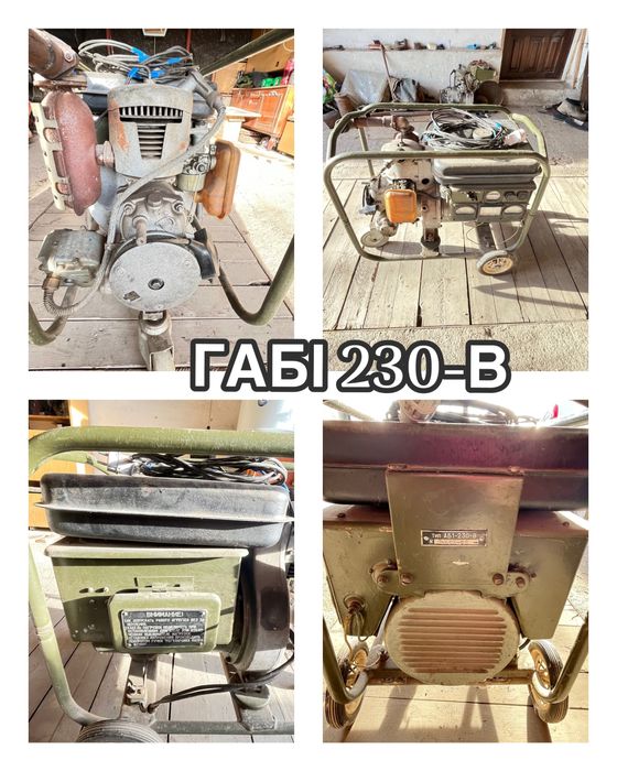 Генератор ГАБІ 230-В