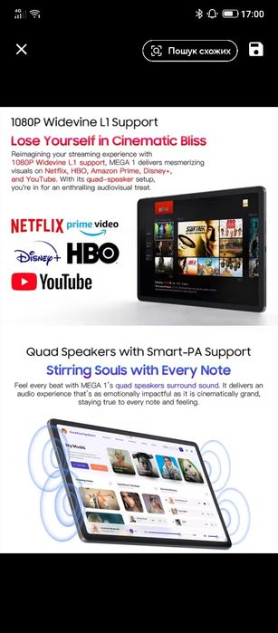 Blackview Mega 1 8+8-256. З підтримкою 4G