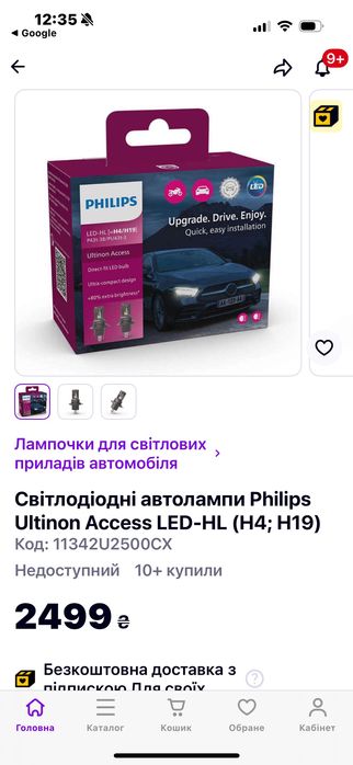 Світлодіодні автолампи Philips Ultinon Access LED-HL (H4; H19)