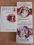 Книги Муравьева Ирина, Мережковский Дмитрий, Лажечников И.И.