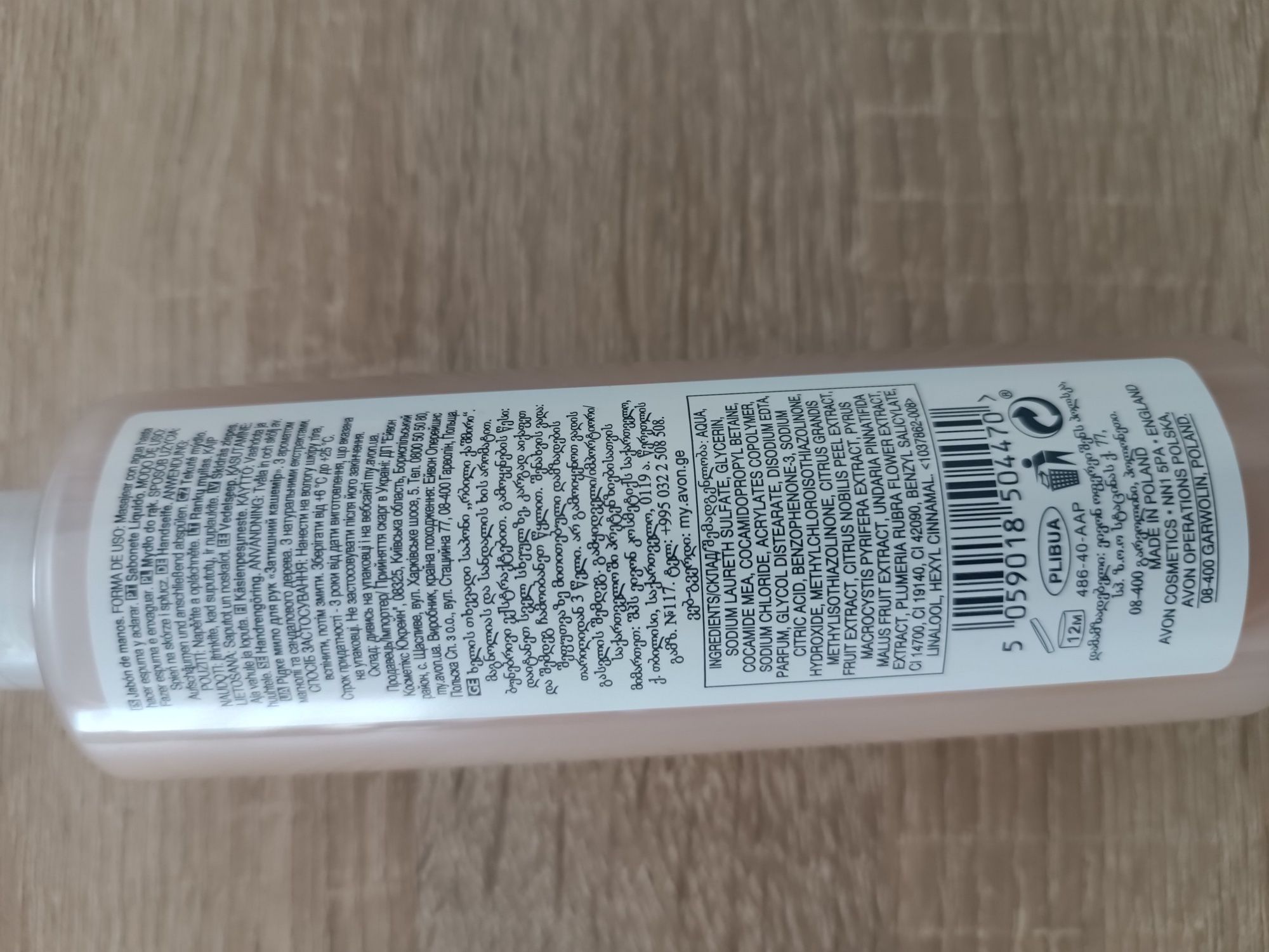 Mydło w płynie do rąk 250 ml cashmere