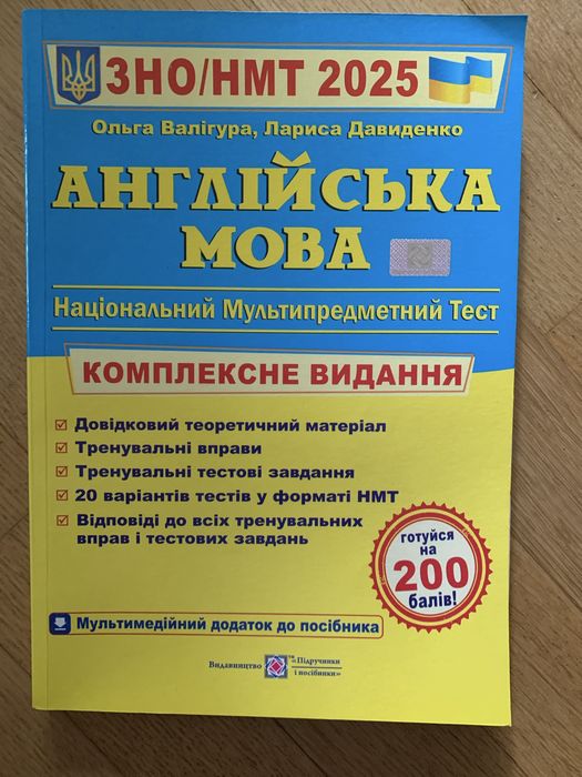 Шкільні підручники