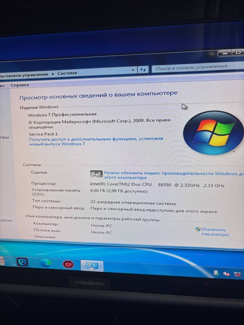 Комп'ютер для навчання  та роботи