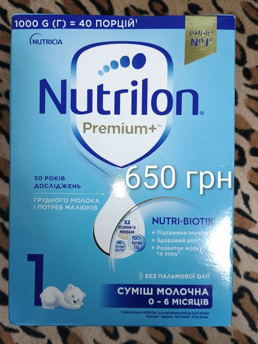 Суміш Нутрілон 1