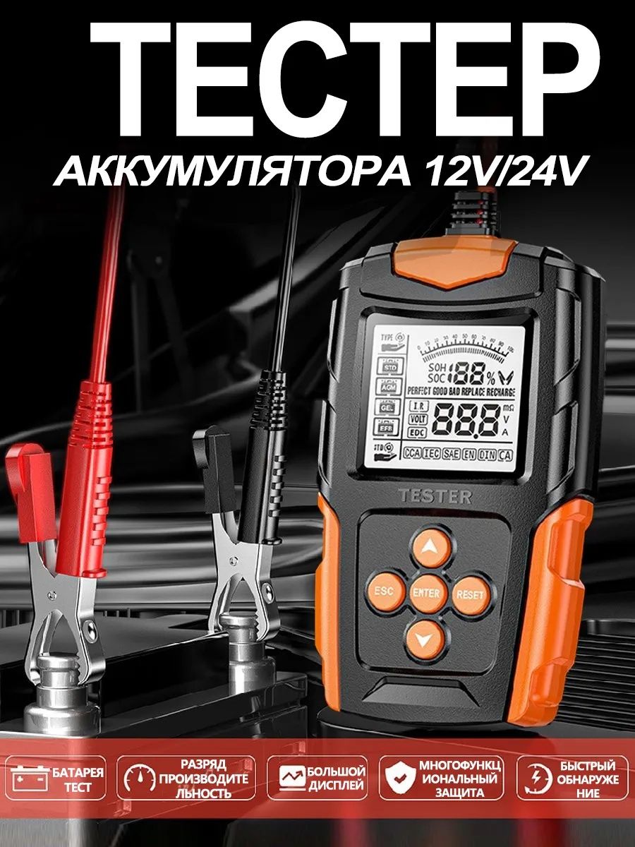 Тестер аккумуляторных батарей