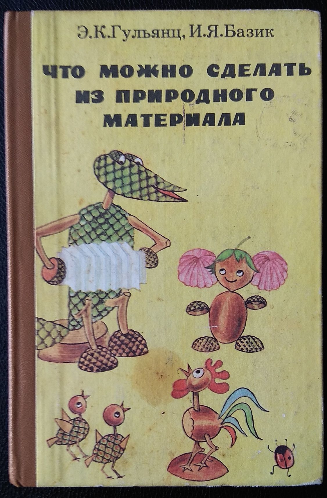 Что можно сделать из природного материала.