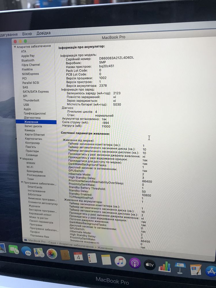 MacBookPro (13-inch, 2020, Two Thunderbolt 3 ports)