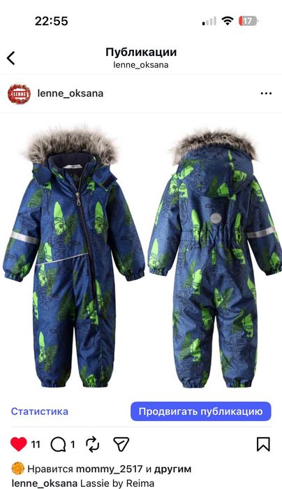 Комплекти Lassie by reima хлопчикам