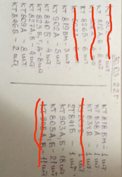 Кремниевые транзисторы