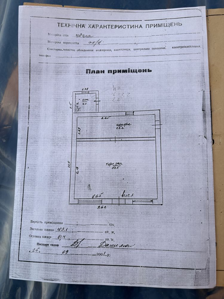 Продам будинок в Красилові