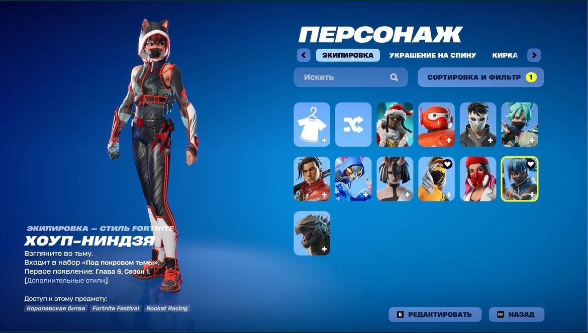 Аккаунт Fortnite
