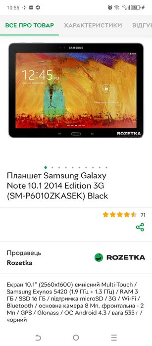 Планшет Samsung Galaxy Note 10.1 (2014) SM-P601
Samsung планше