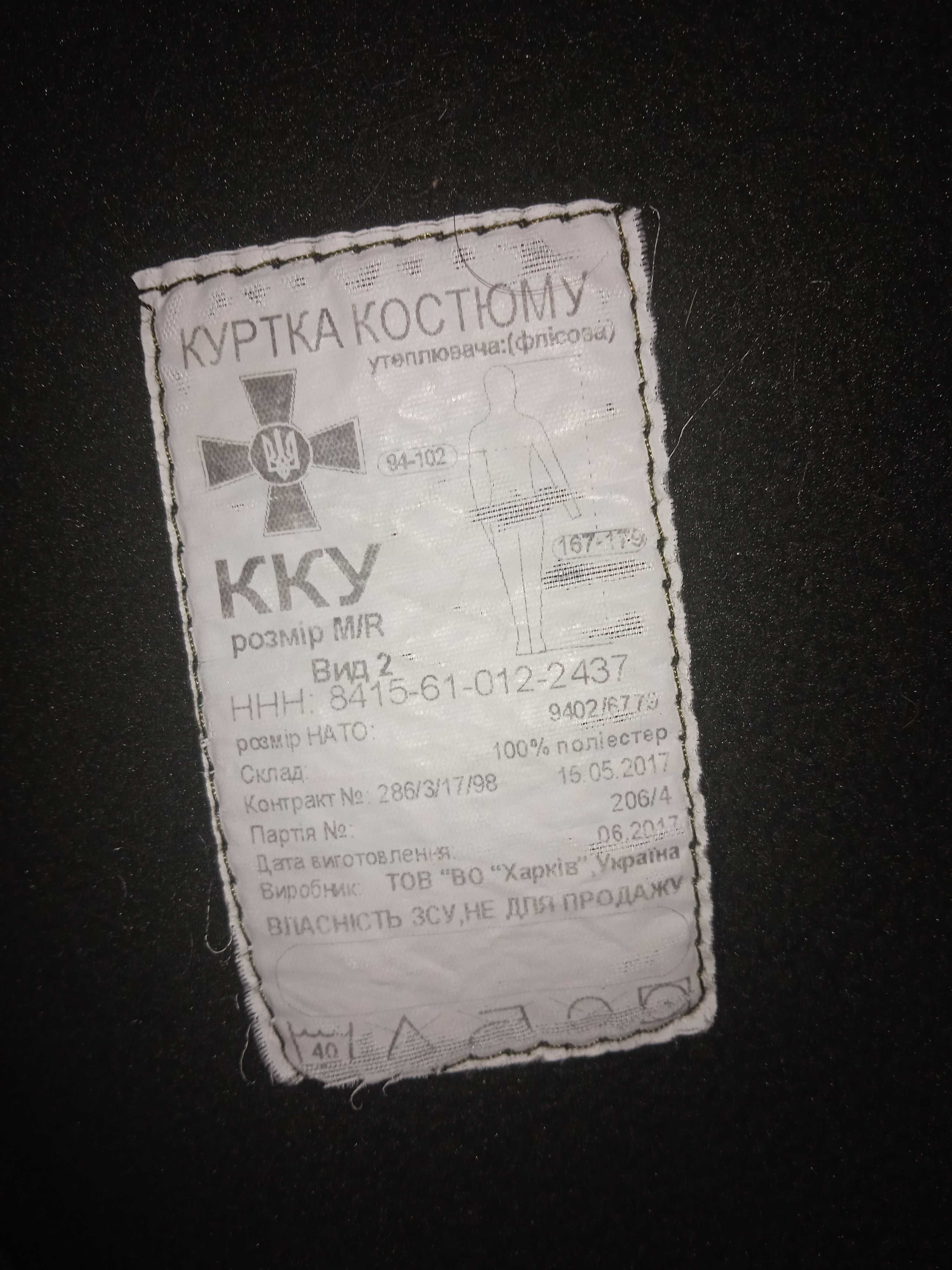 Флісова кофта M/R