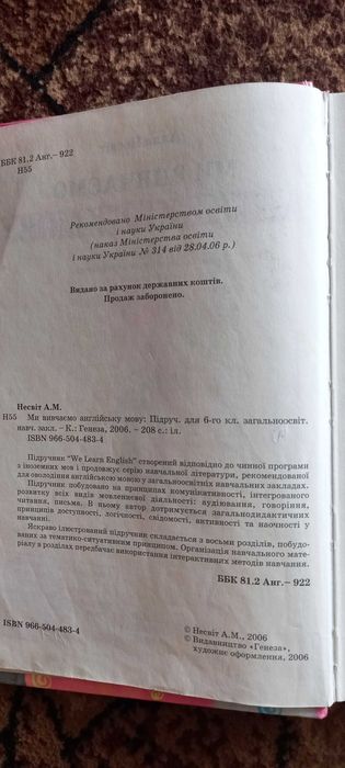 Книга з англійської мови