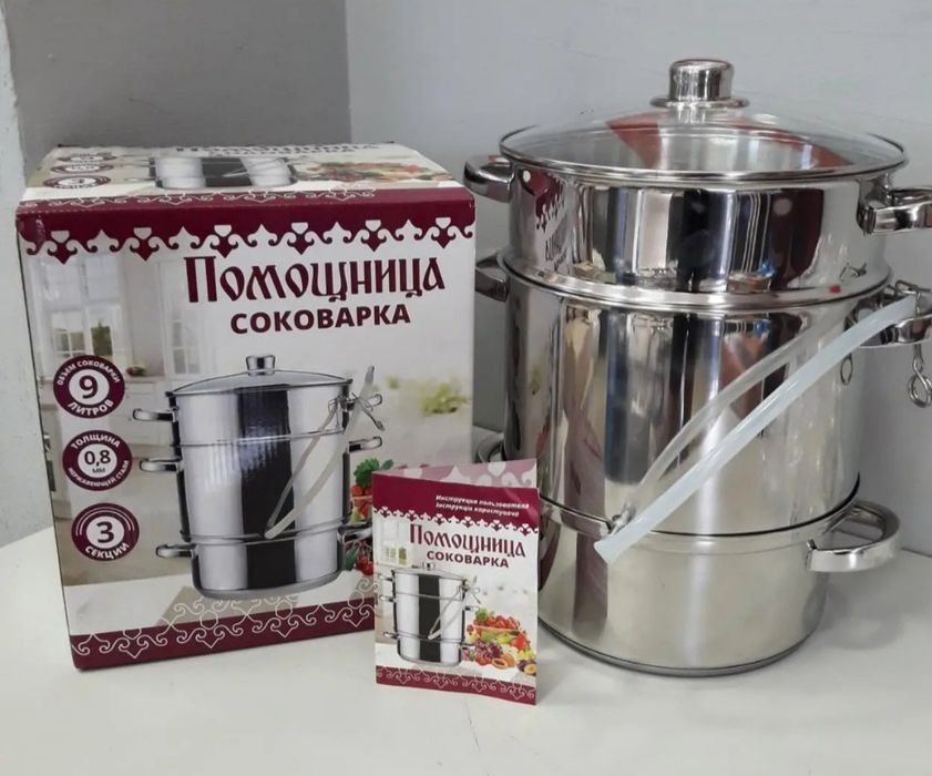 Соковарка из нержавейки 9 л